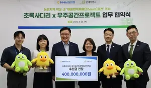 NH농협은행, 농촌 아이들 위한 공간 조성