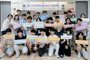 KB데이타시스템, 마이크로소프트와 청소년 AI역량 강화 프로그램