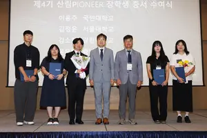 삼표 정인욱학술장학재단, 산림·임업 미래 인재에 연구 장학금 지원