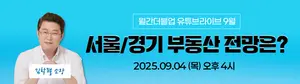 DB증권, 월간 더블업 웹세미나 개최