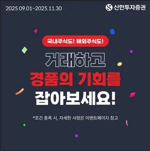 신한투자증권, 패밀리오피스 고객 전담 공동영업팀 출범