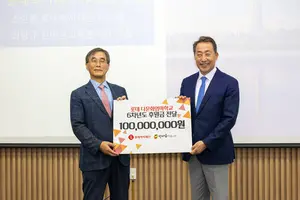 롯데복지재단, ‘신격호 롯데 다문화엄마학교’에 1억원 후원