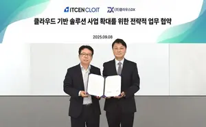 아이티센클로잇, 클라우스DX와 MOU…클라우드 기반 금융 시장 공략 본격화