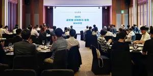 삼성증권, ‘2025 글로벌 대체투자 포럼’ 성료