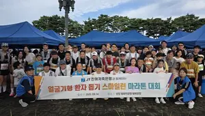 JT친애저축은행, 얼굴기형 환자 돕기 ‘스마일런 마라톤’ 후원