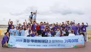 효성, 장애 아동 가족 위해 2박 3일 힐링 여행