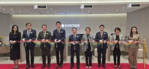 우리투자증권, 강남금융센터 확장·오픈