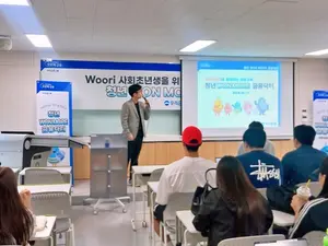 우리은행 ‘청년 금융교육’, 지방으로 확대...호서대 첫 출발