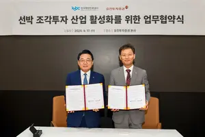 유진투자증권, 해진공과 선박 조각투자 활성화 업무협약 체결 