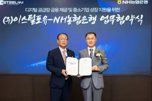 NH농협은행, 철강산업 지원으로 생산적 금융 확대