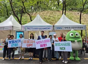 NH농협은행 방배금융센터, 금융사기 피해예방 캠페인