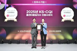 LGU+, 표준협회 콜센터품질지수 통신업종 2부문 1위