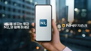 NH투자증권, MTS 브랜드 ‘QV’에서 ‘N2’로 리뉴얼