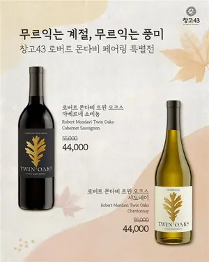창고43, ‘로버트 몬다비 페어링 특별전’ 진행