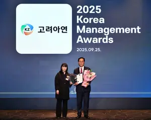 고려아연, 2025 한국경영대상 ‘환경경영 부문’ 수상
