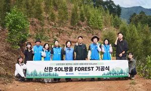 신한은행, 생물다양성 숲 조성 나서
