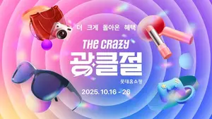 롯데홈쇼핑 '광클절', 300억 쇼핑 지원금에 사은품까지