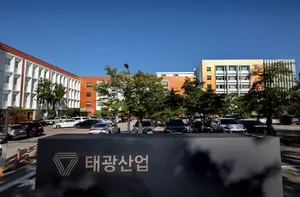 태광산업, 협력사 납품대금 조기 지급...