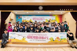 NH농협은행, 경기 포천 정교초등학교 찾아 이동금융교육