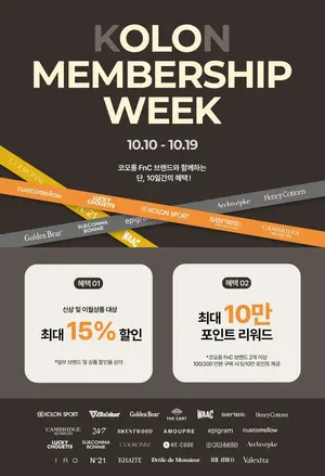 코오롱FnC, ‘OLO 멤버십 위크’ 개최…브랜드 간 시너지 강화