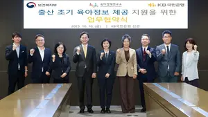 KB국민은행, 출산 초기 가정 육아교육 책자 지원