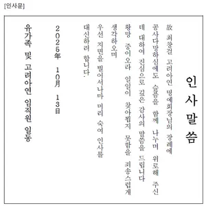 인사말씀