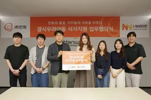 한화, ‘따듯한 한 끼 캠페인’ 진행