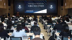신한은행, 2025 하반기 수출입 아카데미 개최