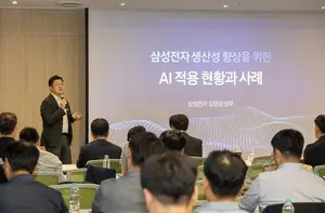 삼성전자, '2025 우수기술 설명회' 개최