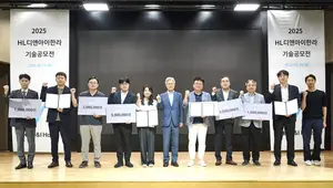 HL D&I한라, ‘제6회 기술공모전’ 개최…건설 신기술 6건 선정