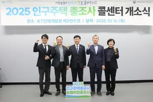 2025 인구주택총조사 콜센터 가동...외국어 상담원 · AI 기술 확대