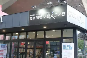 신한카드, 유니세프와 아동 마음건강 돌봄 행사