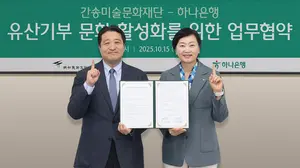 하나은행, 간송미술문화재단과 기부문화 활성화