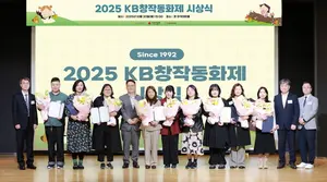 KB창작동화제, 역대 최대 1900편 응모...수상작 동화집 발간