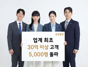 삼성증권 
