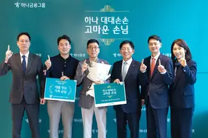 하나증권 “손님 중심 가치 문화 정착에 앞장선다