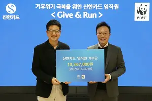 신한카드, 임직원 참여 기부런 캠페인 실시