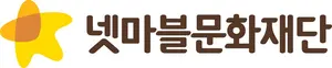 넷마블문화재단, ‘2025 게임탐험대’ 진행