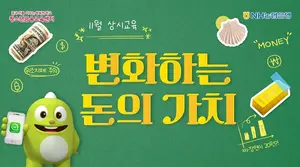 NH농협은행 청소년금융교육센터, 11월 상시교육 실시