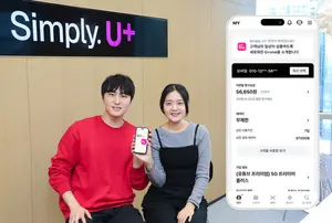 LGU+, 고객센터·멤버십 통합앱 ‘U+one’ 출시