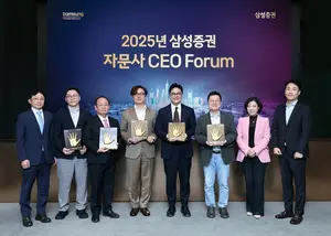 라이즈·헥사곤·체슬리·인베스트위드·프리즘투자자문, 삼성증권서 일임운용 감사패 받아