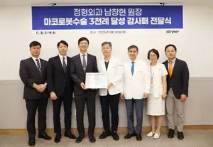 힘찬병원 남창현 원장, 글로벌의료기社 스트라이커 감사패 받아