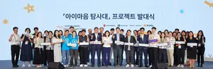 현대해상, 아동 발달 문제 해결 ‘아이마음탐사대’ 선정 완료