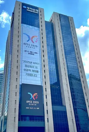 우리금융, 회장 선임 경영승계절차 개시