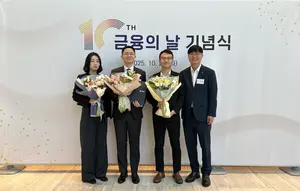 NH농협은행, ‘제10회 금융의 날’ 포용금융 및 저축·투자 부문 표창