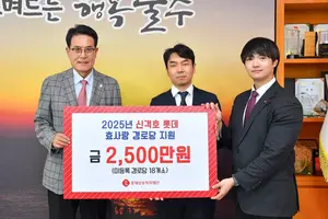 롯데삼동복지재단, 울주군 미등록 경로당에 2500만원 지원