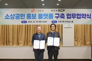 NHN KCP, 구로구청과 소상공인 홍보 플랫폼 구축 MOU