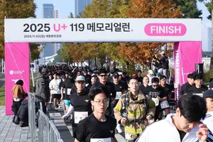 LGU+, 순직소방관 추모 마라톤 성료