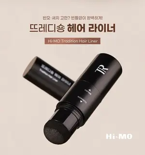 하이모, 가발 기술력 담은 ‘뜨레디숑 헤어 라이너’ 출시