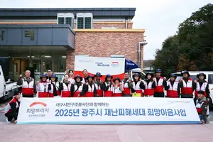 희망브리지, 광주시 재난 취약계층 50가구 지원…‘2025 희망이음 사업’ 마무리